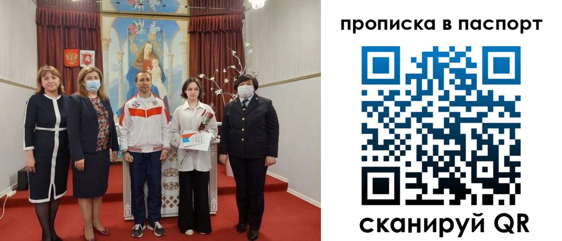 прописка законно в Усмани