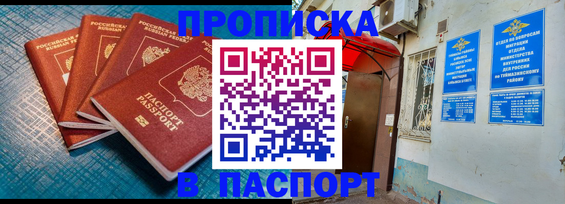 прописка иностранных граждан в Усмани