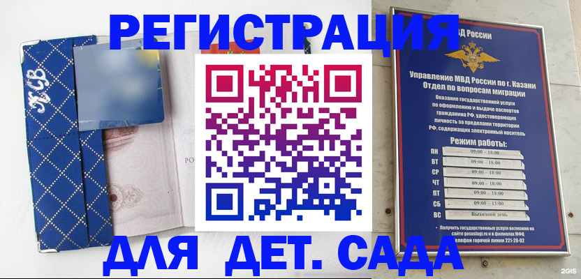 временная регистрация поиск в Усмани