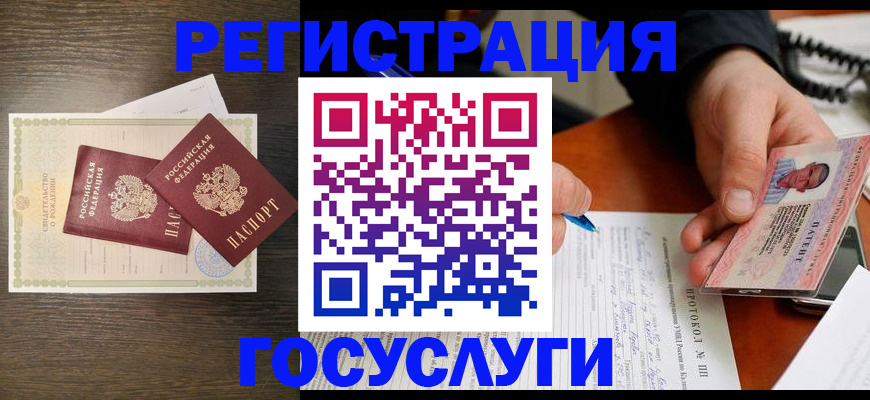 временная регистрация собственник в Усмани